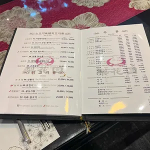 이화원 리뷰 사진