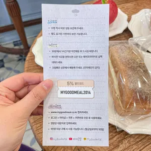 마이굿밀 리뷰 사진