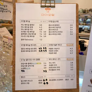마이굿밀 리뷰 사진