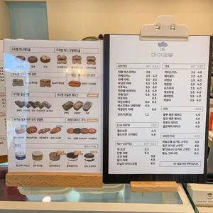 마이굿밀 리뷰 사진