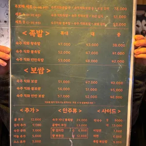 족보애 리뷰 사진