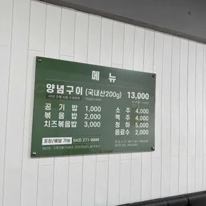 작은백로식당 리뷰 사진