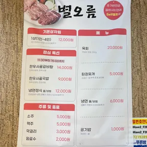 별오름 리뷰 사진