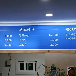 양평칼국수 리뷰 사진