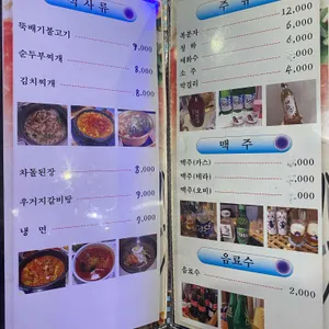 통통솥뚜껑삼겹살 리뷰 사진