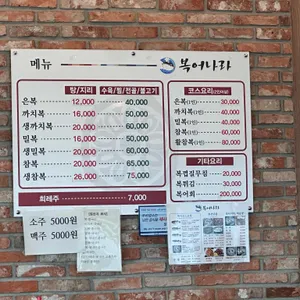 복어나라 리뷰 사진