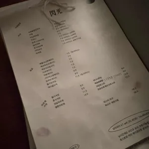 섬광 리뷰 사진