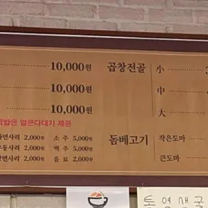 구석집 리뷰 사진