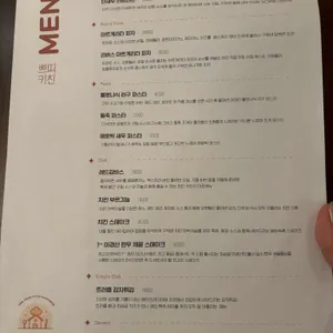 쁘띠키친 리뷰 사진