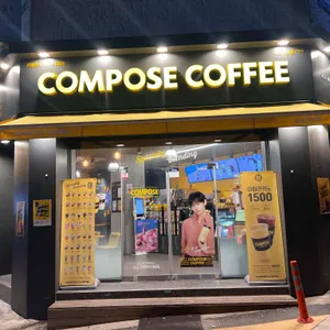 컴포즈커피 리뷰 사진