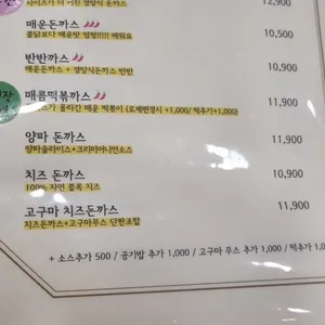 합천까스동 리뷰 사진