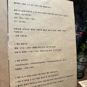 헬카페 리뷰 사진