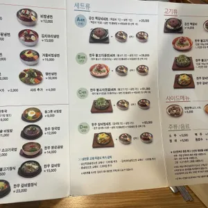 강산면옥 리뷰 사진