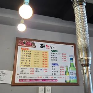도명숯불갈비 리뷰 사진