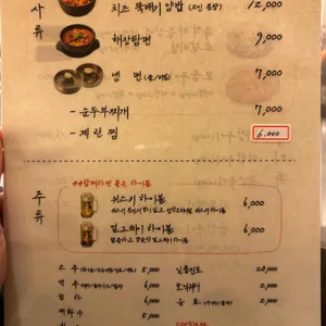 세광양대창  리뷰 사진