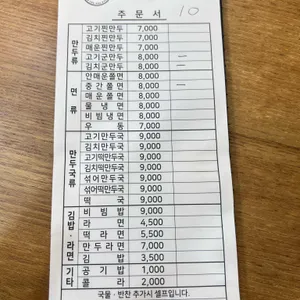보영만두 리뷰 사진