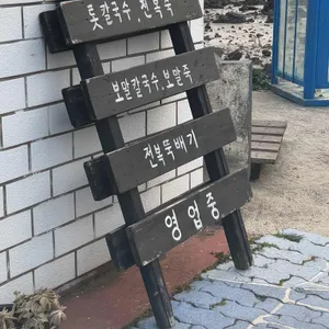 바당길 리뷰 사진