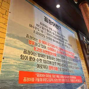 땡초꼼장어 리뷰 사진