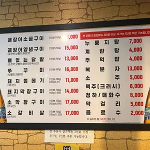 땡초꼼장어 리뷰 사진