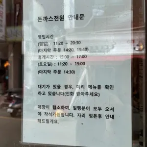 돈까스전원 리뷰 사진
