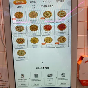 노모어피자 리뷰 사진