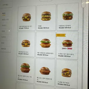 맥도날드 리뷰 사진