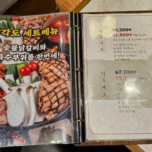 팔각도 리뷰 사진