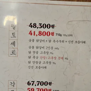 팔각도 리뷰 사진