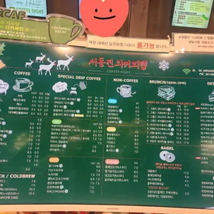 서동진의커피랩 리뷰 사진