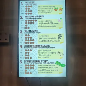 서동진의커피랩 리뷰 사진