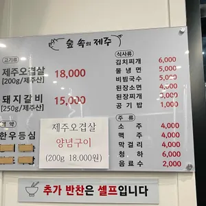 숲속의제주 리뷰 사진