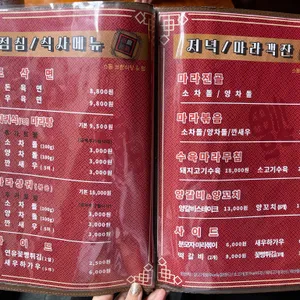 마녀마라집 리뷰 사진