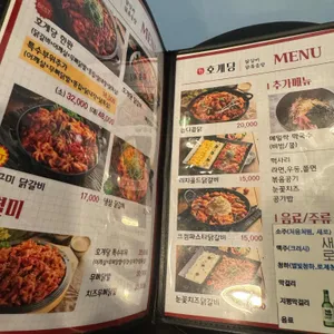 호계당&길목집 리뷰 사진