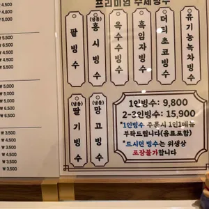 김포빙수 리뷰 사진