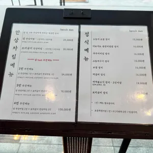 담 리뷰 사진