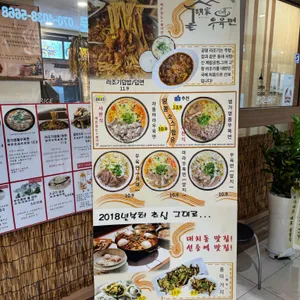 명가우육면 리뷰 사진
