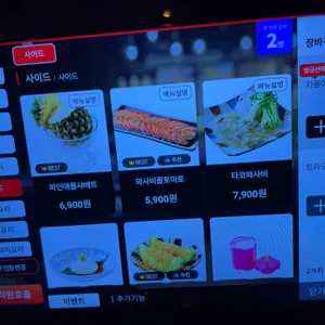 이자카야 토라 리뷰 사진