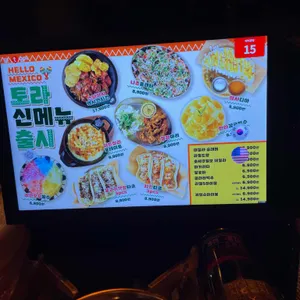 이자카야 토라 리뷰 사진