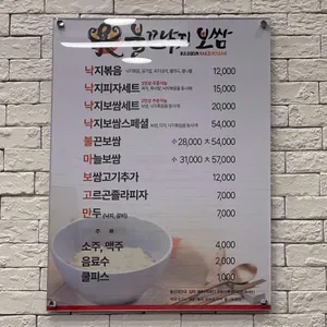 불끈낙지 리뷰 사진