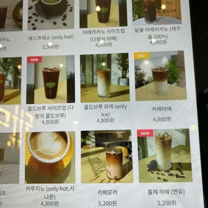 돔박, 달 리뷰 사진