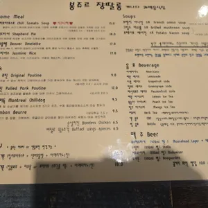 봉쥬르 쟝딸롱 리뷰 사진