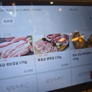 삼봉식당 리뷰 사진