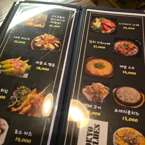 도쿄블루스 리뷰 사진
