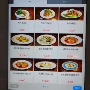 화양식 리뷰 사진