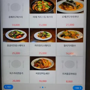 화양식 리뷰 사진
