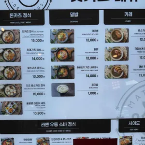맛카츠 리뷰 사진