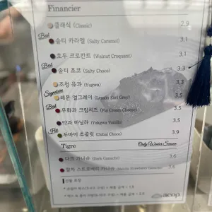 에이콥베이커리 리뷰 사진