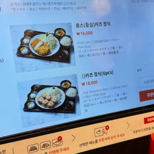 호시카츠 리뷰 사진