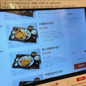 호시카츠 리뷰 사진