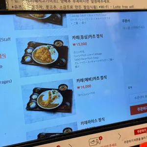 호시카츠 리뷰 사진